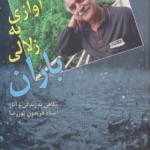 purreza