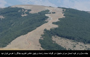 تخریب جنگل در گوشه پائین سمت راست و جاده در کوه آسمان سرای منجیل